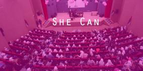 " هي تستطيع"..منصة إلهام ودعم المرأة في تحقيق النجاح