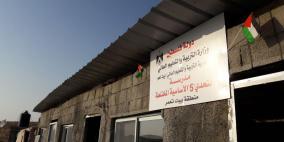 الاحتلال يقرر هدم مدرسة "تحدي 5" الأساسية شرق بيت لحم