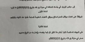"موظف لكل وزير".. قرار يثير غضب المواطنين 