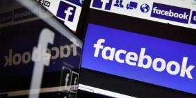 فضيحة جديدة.. "فيسبوك" تسرّب بيانات ملايين المستخدمين