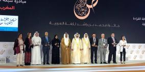 جامعة بيرزيت تفوز بجائزة محمد بن راشد للغة العربية