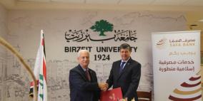 مصرف الصفا "الإسلامي" يوقع اتفاقية مع جامعة بيرزيت لتدريب الطلبة