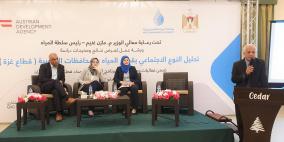 "المياه" تناقش دراسة تحليلية حول النوع الاجتماعي لقطاع المياه بغزة