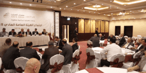مصرف الصفا يعقد اجتماع الهيئة العامة العادية لعام 2018