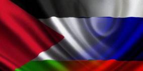 فلسطين تطالب روسيا بلعب دور أكبر في عملية السلام