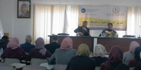 مركز "شمس" ينظم ورشة عمل حول حقوق المرأة في جامعة فلسطين الأهلية