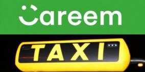 هل تنسحب شركة كريم من السوق الفلسطيني؟