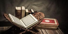 المفتي العام يستنكر حادثة تمزيق القرآن الكريم في فنلندا