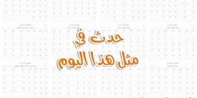 الثلاثون من أيلول