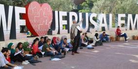 جامعة القدس تفتح باب القبول المبكر لأكثر من مئة برنامج بكالوريوس ودبلوم متوسط