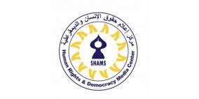 مركز "شمس" يدعو لصياغة إطار تشريعي مُجرّم للتعذيب
