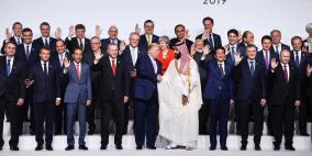زعماء مجموعة العشرين يتجاهلون الحماية التجارية في البيان الختامي للقمة