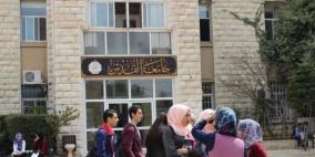 جامعة القدس تعلن عن توفير 25 منحة دراسية كاملة