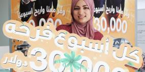 القاهرة عمان يعلن عن الفائز الثاني عشر ضمن حملته "كل أسبوع فرحة"