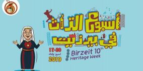 بيرزيت: مهرجان الروزنا" التراثي ينطلق الأربعاء القادم