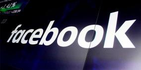 انتهاكات الخصوصية تكلّف فيسبوك 5 مليارات دولار