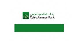  "القاهرة عمان" يحصل على شهادة المعايير العالمية في  بطاقات الدفع الإلكترونية "PCI-DSS"