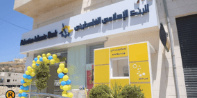 البنك الاسلامي الفلسطيني يفتتح فرعاً في دار صلاح قضاء بيت لحم