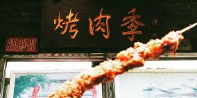 بكين تأمر مطاعم الأكل الحلال بإزالة الكتابات العربية 