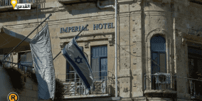 القدس: فندق الإمبريال...حجارته بأيدي المستوطنين
