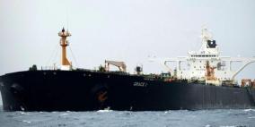 استمرار احتجاز ناقلة النفط الايرانية بطلب من واشنطن