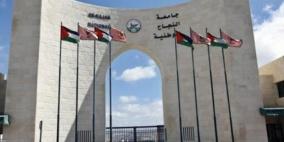 جامعة النجاح الوطنية تطرح تخصص بكالوريوس جديد هندسة الجيوماتيكس