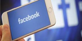 بعد الغرامة.. فيسبوك تشدد حماية الخصوصية