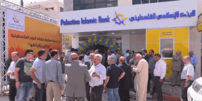 البنك الاسلامي الفلسطيني يفتتح فرعا في سلفيت