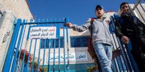 "التربية" تدعو للتنبه لمخططات الاحتلال الرامية للسيطرة على مدارس القدس