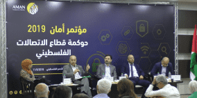 ائتلاف أمان ينظم مؤتمره السنوي لهذا العام بعنوان حوكمة قطاع الاتصالات الفلسطيني