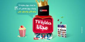 حضارة تطلق حملة "خلي مزاجك ملكي" للمشتركين الحاليين والجدد