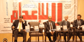رام الله: تنظيم فعالية حول تجريم عقوبة الإعدام في فلسطين