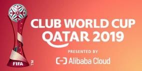 الكشف عن الشعار الرسمي لبطولة كأس العالم للأندية "قطر ٢٠١٩"