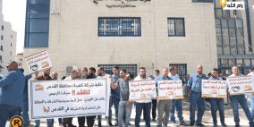 موظفو شركة كهرباء محافظة القدس ينظمون اعتصاما في رام الله 