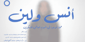 "أنس ولين" حملة طلابية توعوية بمرض السكري