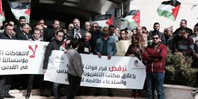  وقفة تضامنية منددة بحظر أنشطة تلفزيون فلسطين في القدس