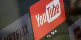 يوتيوب تشدد قواعدها للتصدي للمضايقات والتهديدات 