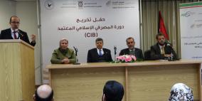 الصفا الإسلامي يخرج مجموعة من طلبة كلية الشريعة الإسلامية 