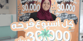  "القاهرة عمان" يعلن عن الفائزين في الاسبوع الخامس والثلاثين بالجائزة النقدية 