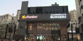 "هارديز" تفتتح فرعها في مدينة نابلس