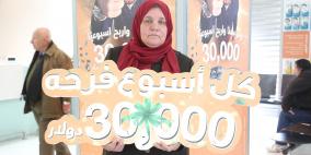 بنك القاهرة عمان يعلن عن الفائزة في الأسبوع السابع والثلاثين
