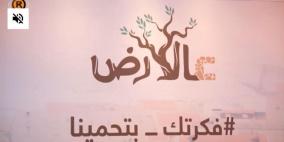 فيديو: المصري يطلق مبادرة "ع الأرض" لمواجهة التوسع الاستيطاني 