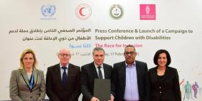 بنك فلسطين يعلن عن حملة تبرعات لمساعدة الأطفال ذوي الإعاقة
