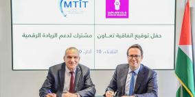 وزارة الاتصالات وبنك فلسطين يوقعان مذكرة تفاهم لدعم الريادة الرقمية 