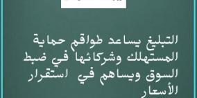 وزارة الاقتصاد: سنضع المستغلين على "القائمة السوداء"