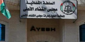 إجراءات جديدة لـ "القضاء الأعلى" لضمان سير العمل بالمحاكم النظامية