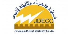 كهرباء القدس تطلق مبادرة "عشان سلامتك وسلامة عيلتك.. خليك في بيتك واستخدم تطبيق"jdeco"