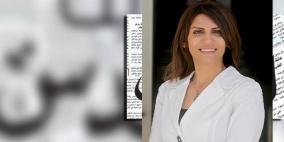 التنمر والمرأة والعمل العام في فلسطين !