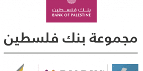موظفو مجموعة بنك فلسطين يساهمون بـ 500 ألف شيكل لصندوق "وقفة عز"