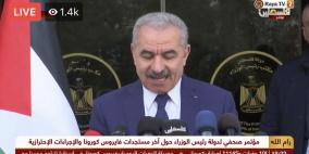 اشتية: الاجراءات التي اتخذناها سابقا تبقى على حالها في المحافظات كافة